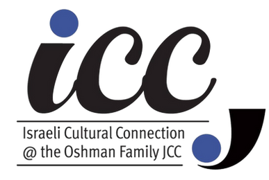 ICC — Israeli Cultural Connection at the Oshman Family JCC